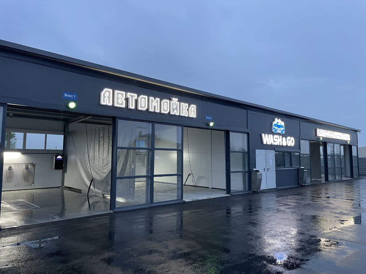 Мойка самообслуживания 24/7